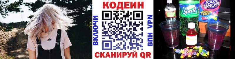 Кодеиновый сироп Lean Purple Drank  Серпухов 